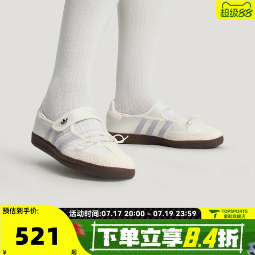 adidas阿迪达斯三叶草女子SAMBA JANE W玛丽珍运动休闲鞋LB8627