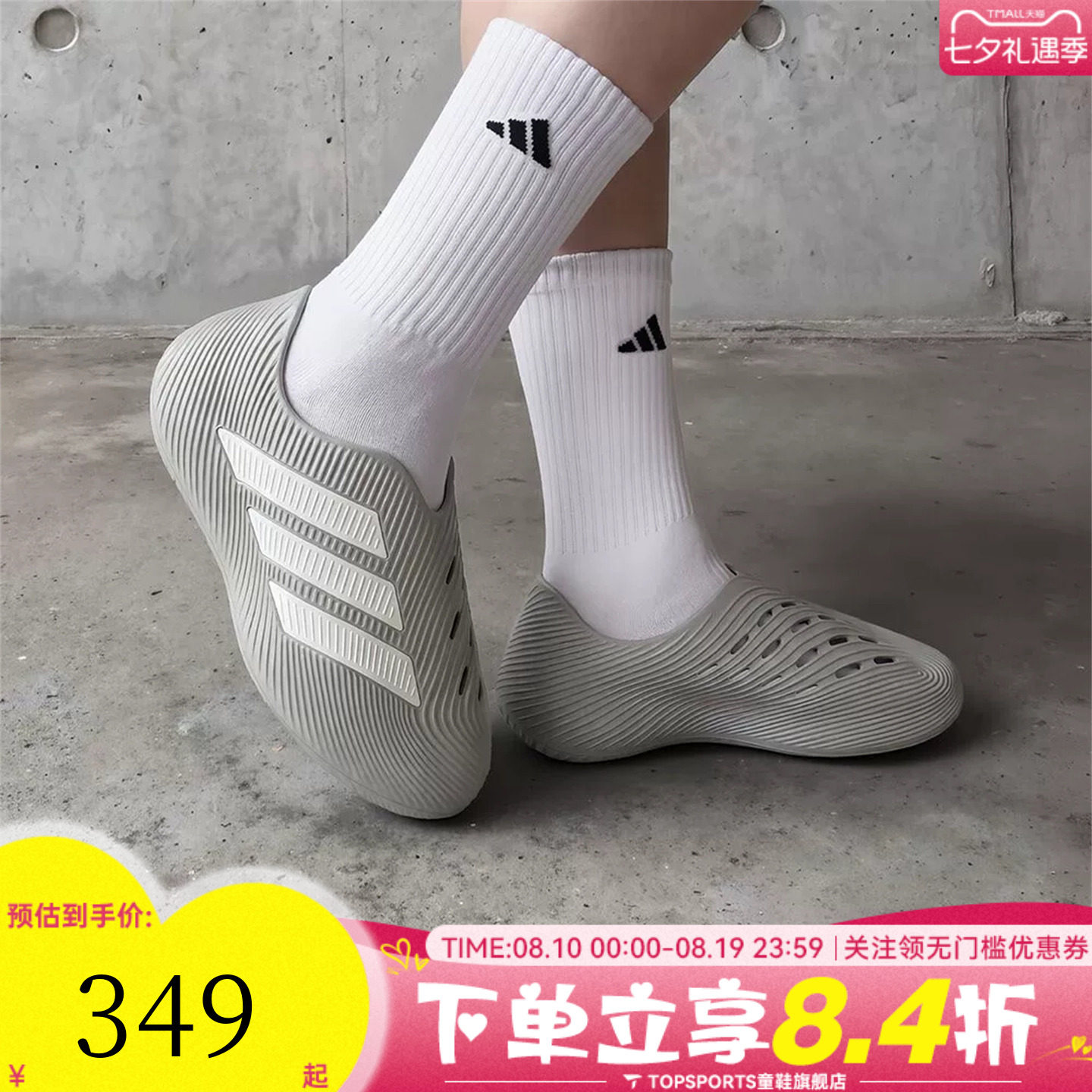 adidas阿迪达斯男女PURECHILL运动休闲凉鞋HQ2953
