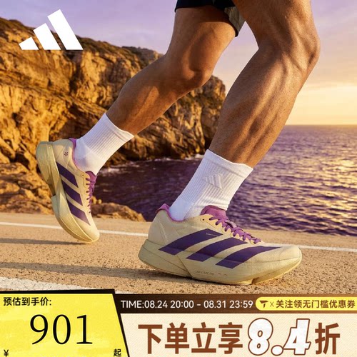adidas阿迪达斯男子ADIZERO ADIOS PRO 4 M运动训练跑步鞋JR7410