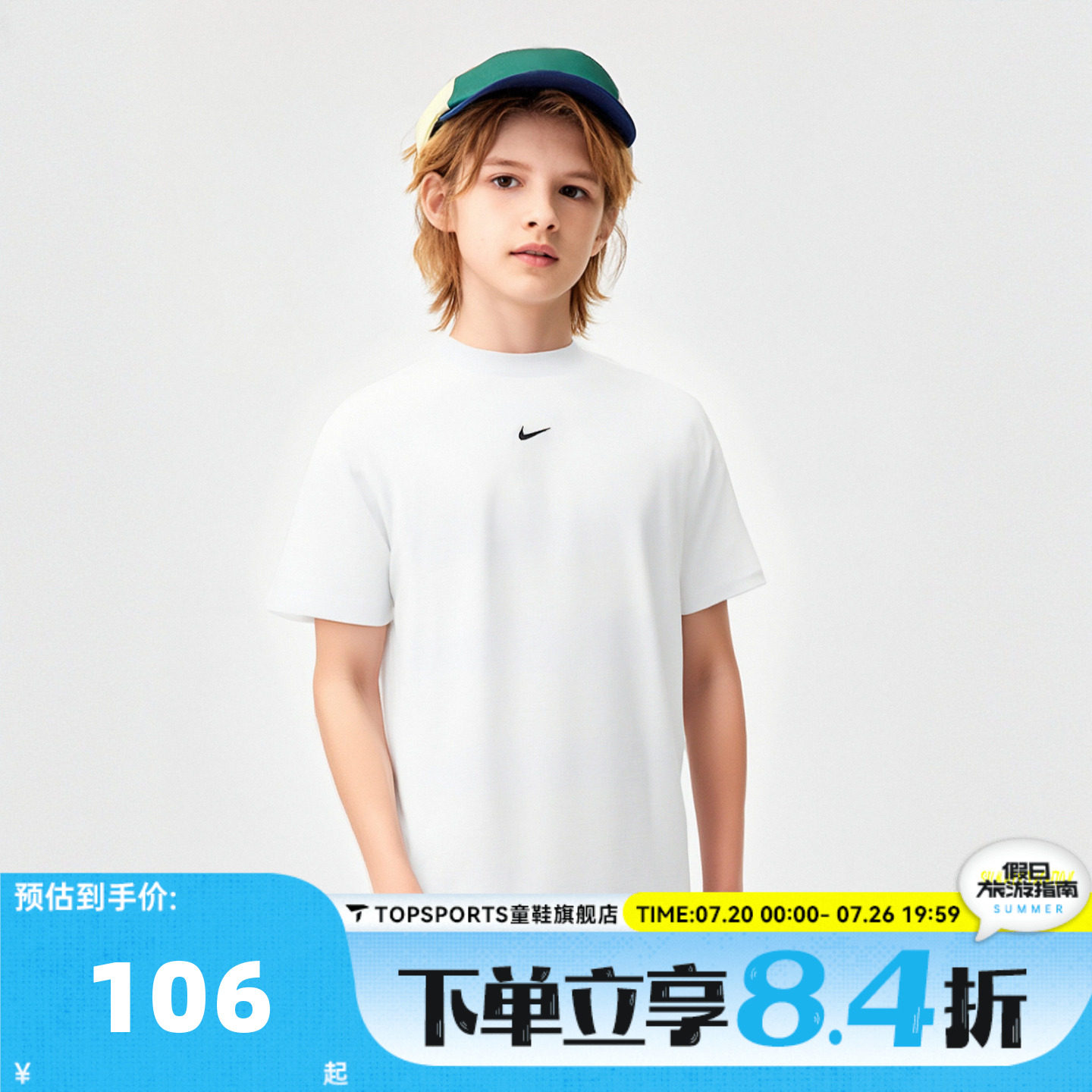 NIKE耐克大童DF MULTI SSTOP LBR HTHR针织短袖运动T恤HJ3771-100