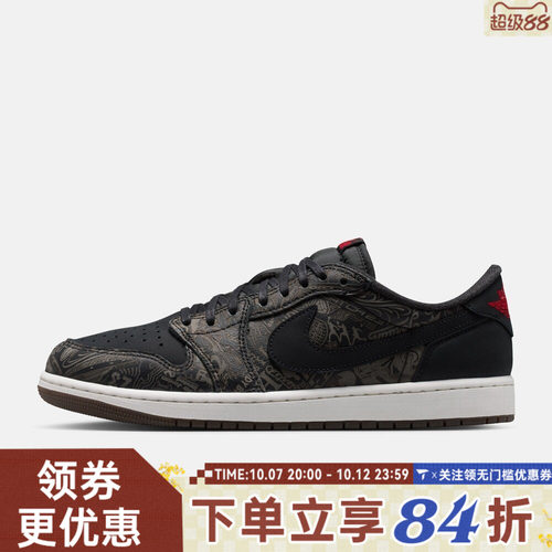 NIKE耐克男子AIR JORDAN 1 RETRO LOW OG LASER休闲鞋IV6750-001