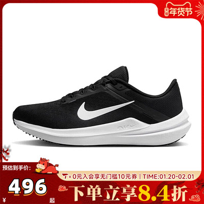 NIKE耐克男子NIKE AIR WINFLO 10运动跑步鞋DV4022-003