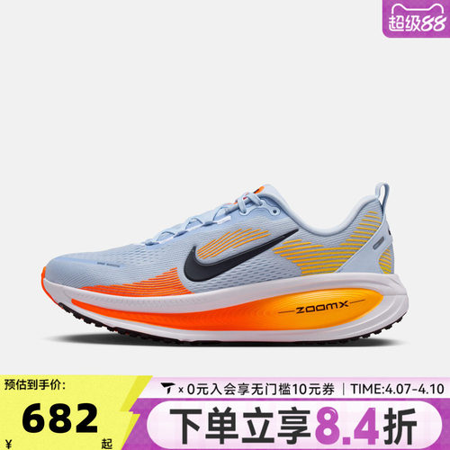 NIKE耐克男子VOMERO 18迈柔运动训练休闲缓震跑步鞋HM6803-404
