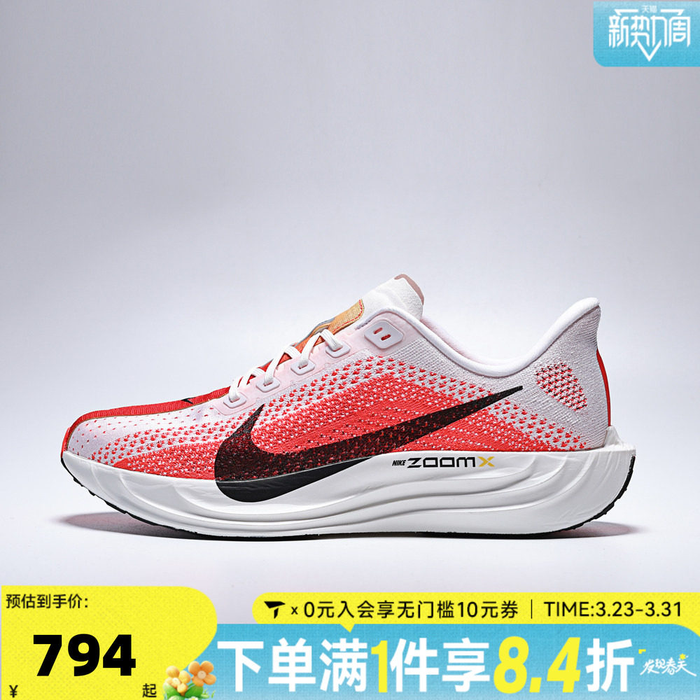 NIKE耐克男子飞马PEGASUS PLUS运动训练缓震跑步鞋FQ7262-103