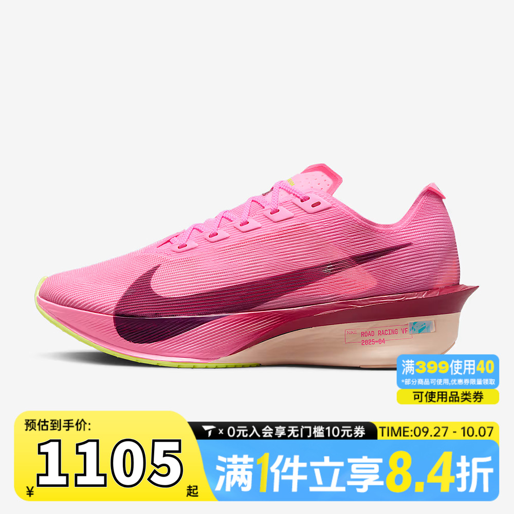 NIKE耐克女子ZOOMX VAPORFLY NEXT% 4运动训练跑步鞋HF6412-601
