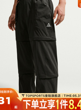 滔搏NIKE耐克男子AS U ACG FIVE TOWERS运动休闲长裤IF1023-010