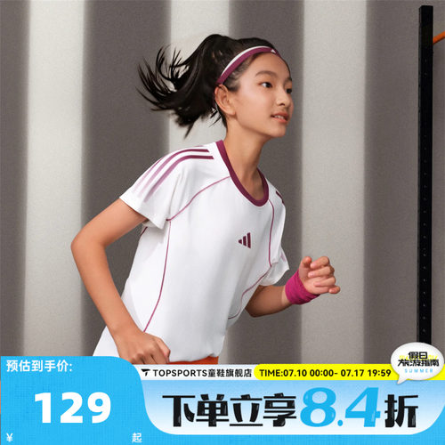 adidas阿迪达斯大童JG RIB SS TEE运动休闲短袖T恤LD7345
