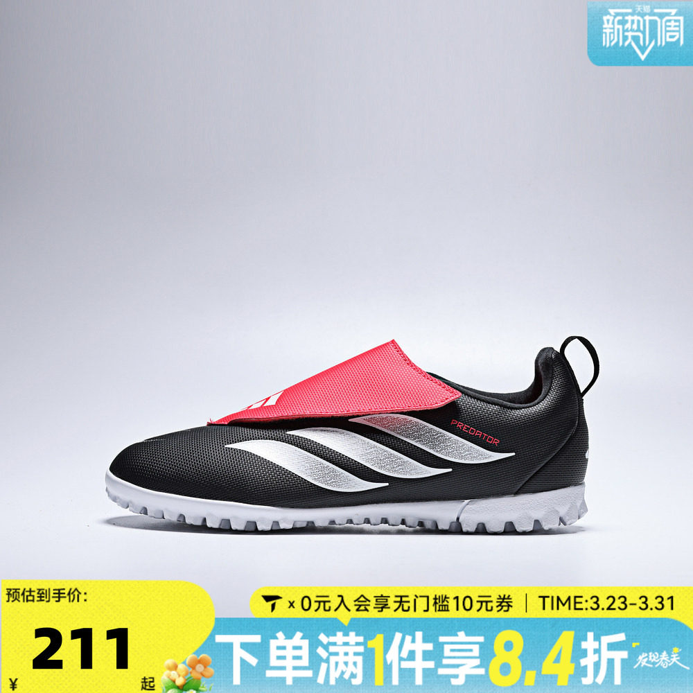 adidas阿迪达斯男小童人造草地/室外硬地碎钉运动足球鞋KI8867