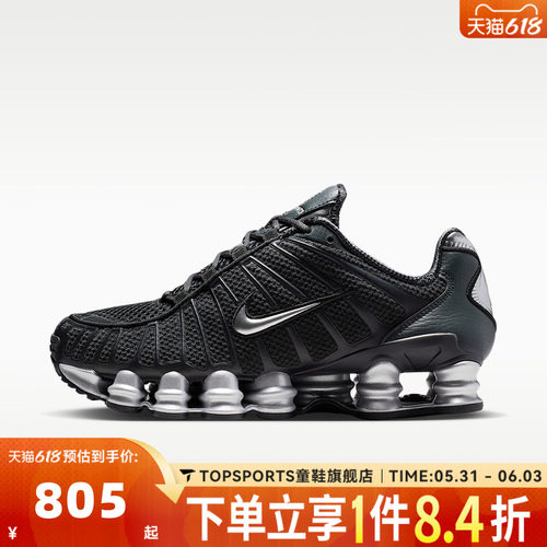 NIKE耐克女子W NIKE SHOX TL运动休闲鞋IH2559-001