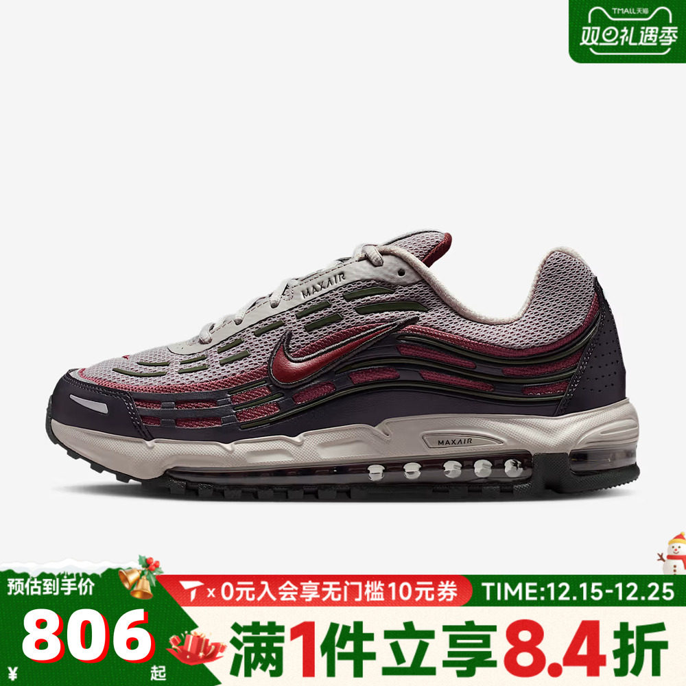 NIKE耐克男子AIR MAX TL 2.5运动训练气垫跑步鞋FZ4110-007