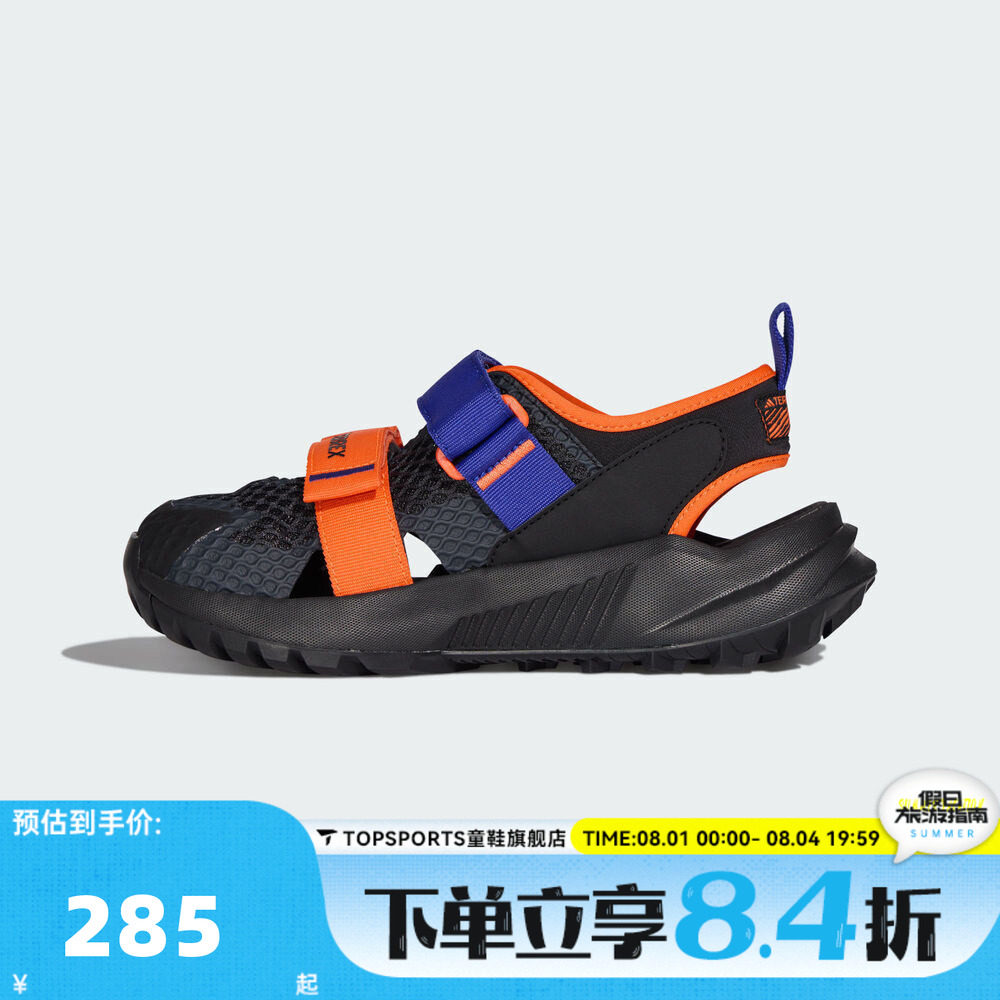 adidas阿迪达斯男大童TERREX HYDROTERRA AT J运动休闲凉鞋KJ1879