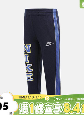 NIKE耐克男小童针织运动长裤NY2532036PS-002