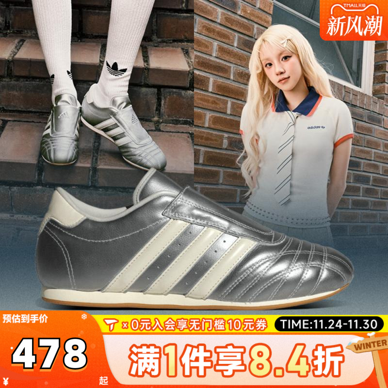 adidas阿迪三叶草中性TAEKWONDO WORI-CLASSIC运动休闲鞋JS4023