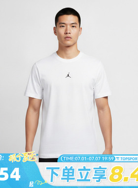 滔搏NIKE耐克男子运动休闲短袖T恤IF0883-100