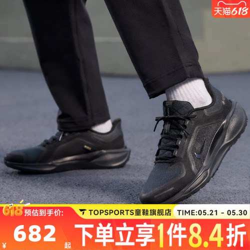 NIKE耐克男子AIR ZM PEGASUS 41 GTX运动训练跑步鞋FQ1356-001