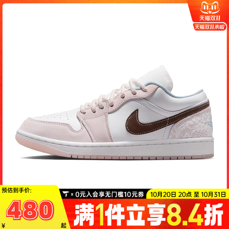 NIKE耐克乔丹aj1女鞋JORDAN 1低帮板鞋运动训练篮球鞋IB8859-101