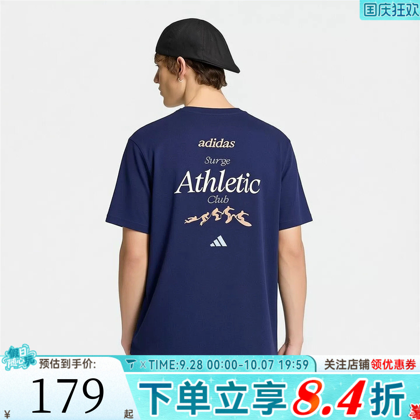 滔搏adidas阿迪达斯男子宽松撞色三条纹运动休闲短袖T恤LE1242
