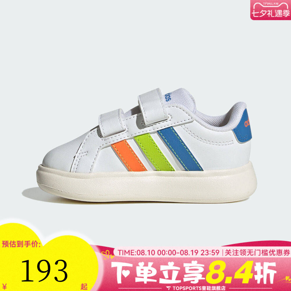 adidas阿迪达斯男婴童GRAND COURT3.0BUBBLE CFI运动休闲鞋JP9379
