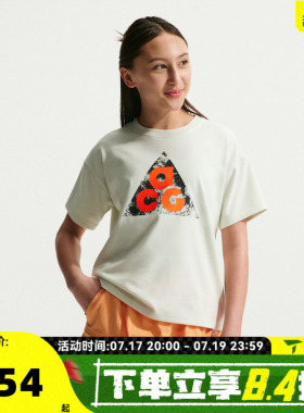 NIKE耐克大童K ACG DF TEE M90 SPOOKY运动休闲短袖T恤IM9322-020