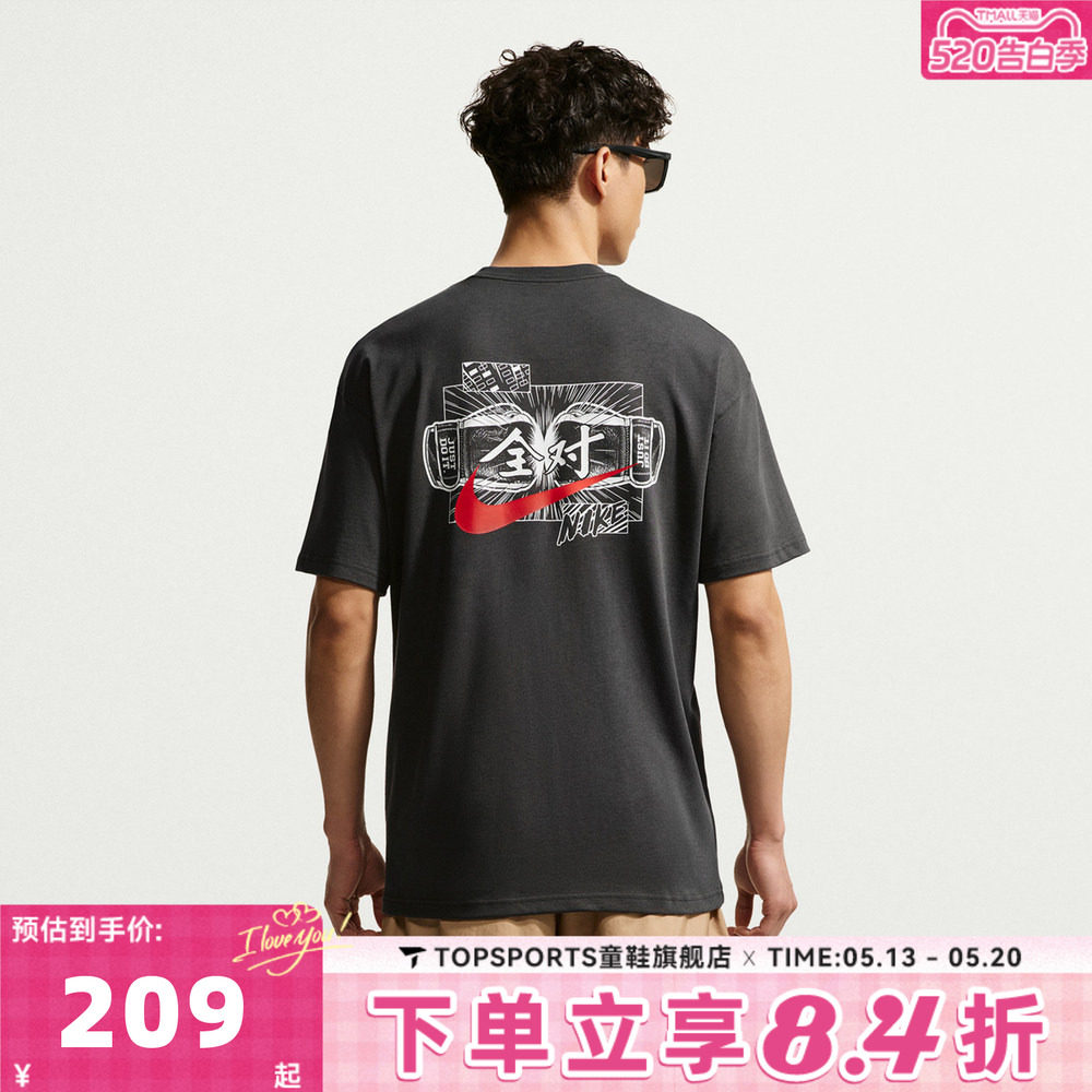 NIKE耐克男子中高考满分全对运动休闲圆领短袖T恤IR7584-060