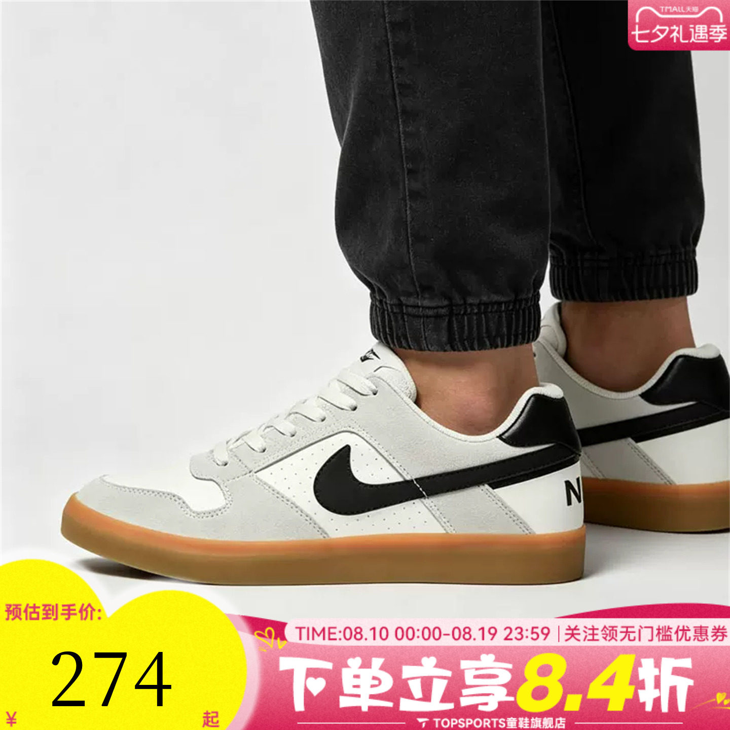 NIKE耐克SB DELTA FORCE VULC男女运动复古休闲鞋板鞋942237-101