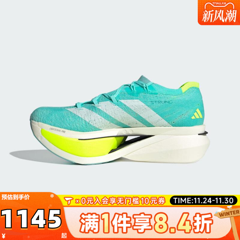 adidas阿迪达斯中性ZERO PRIME X3 STRUNG运动训练跑步鞋JR2598