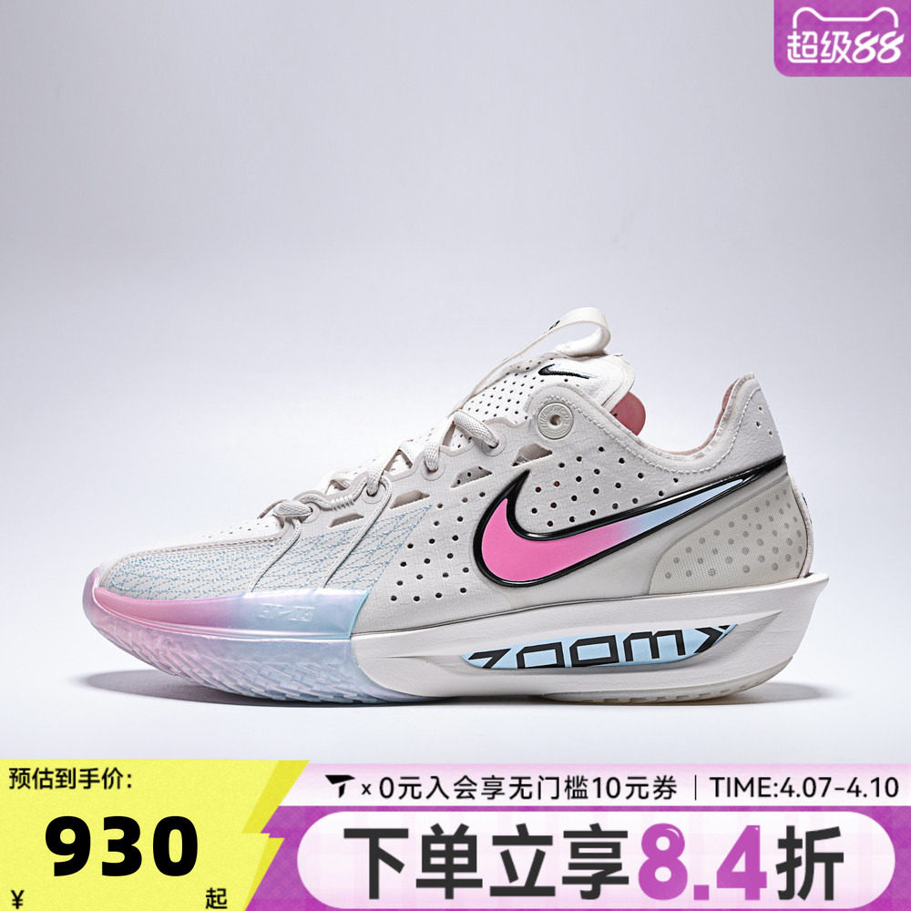 NIKE耐克男子G.T. CUT 3 EP运动训练实战篮球鞋DV2918-007