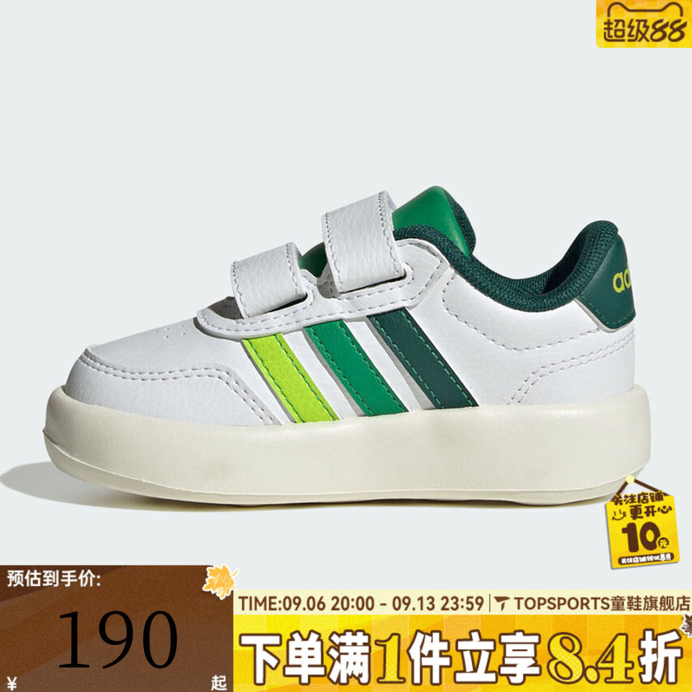 adidas阿迪达斯男婴童BREAKNET 3.0 CF I运动休闲鞋KJ9555