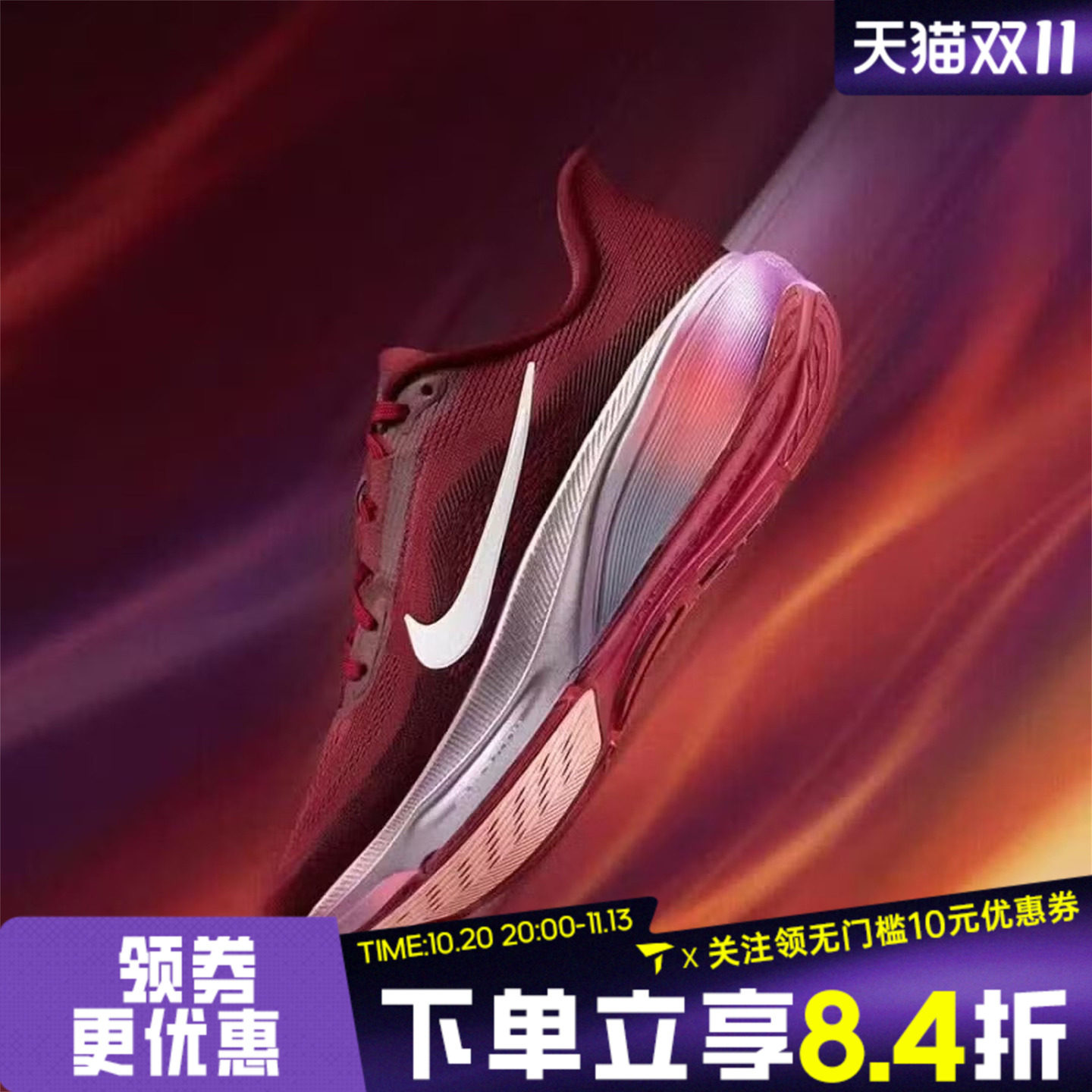 NIKE耐克女子AIR ZOOM PEGASUS 42飞马运动训练跑步鞋IO8251-600