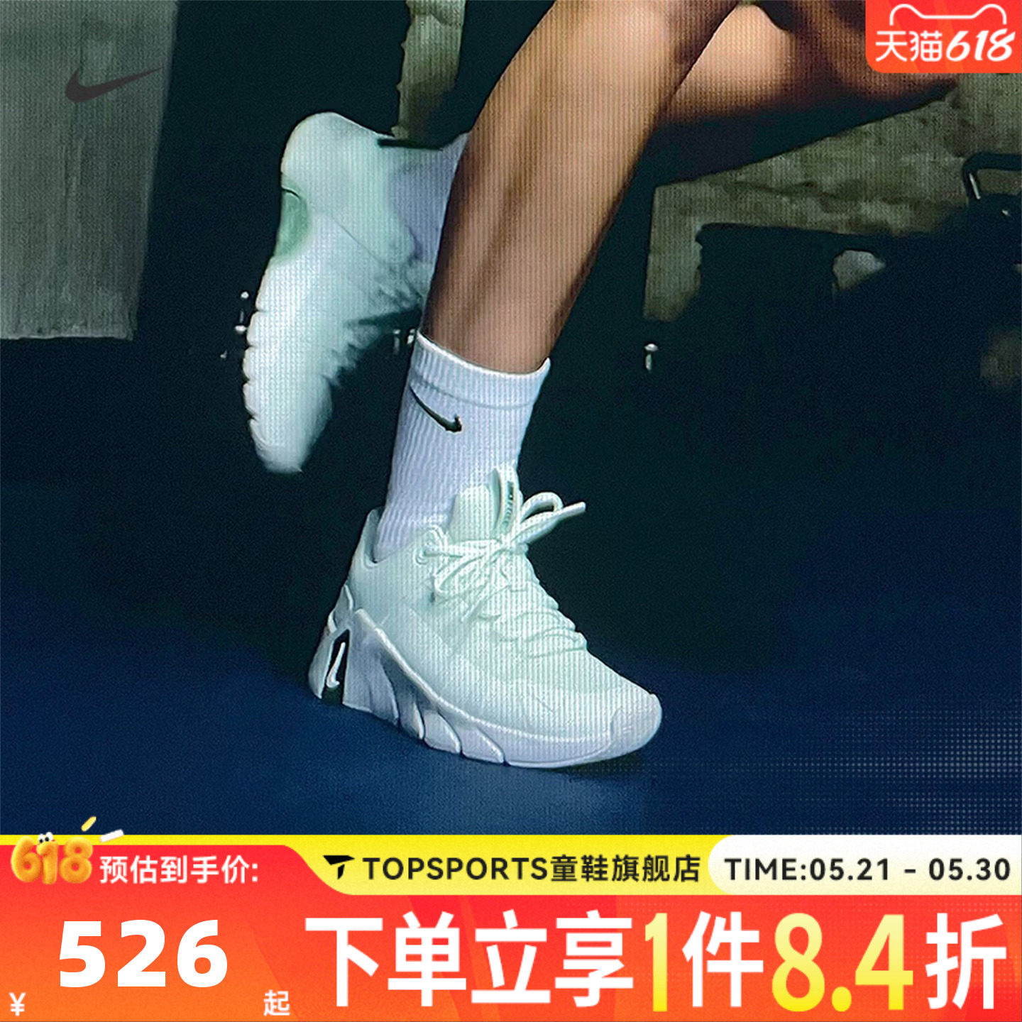 NIKE耐克女子W NIKE FREE METCON 7网面运动训练跑步鞋II7406-301