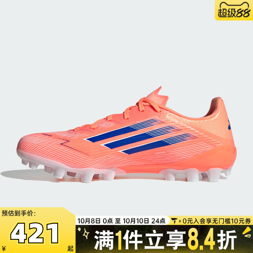 adidas阿迪达斯中性F50 LEAGUE 2G/3G AG运动训练足球鞋JH7738