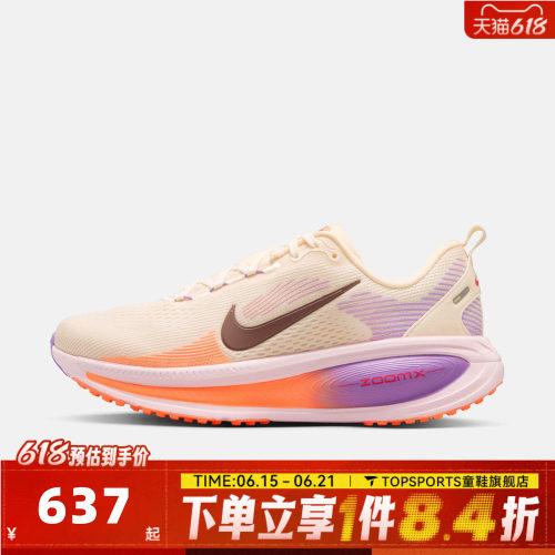 NIKE耐克女子W NIKE VOMERO 18迈柔运动训练厚底跑步鞋HM6804-113