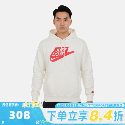 滔搏NIKE耐克男子运动休闲套头衫卫衣IF0692-133