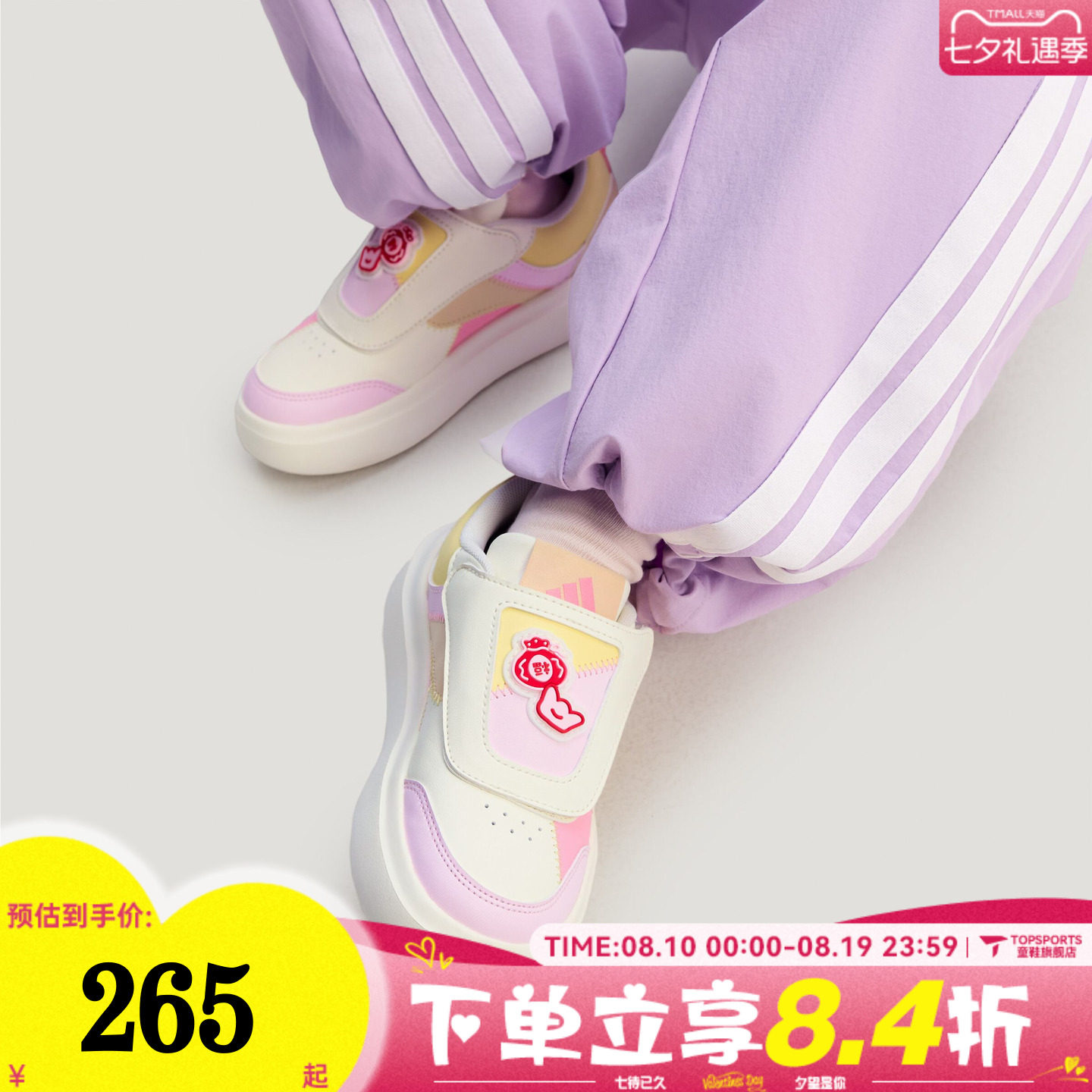 adidas阿迪达斯女小童马年运动鞋儿童新年鞋子童鞋休闲板鞋KI1517