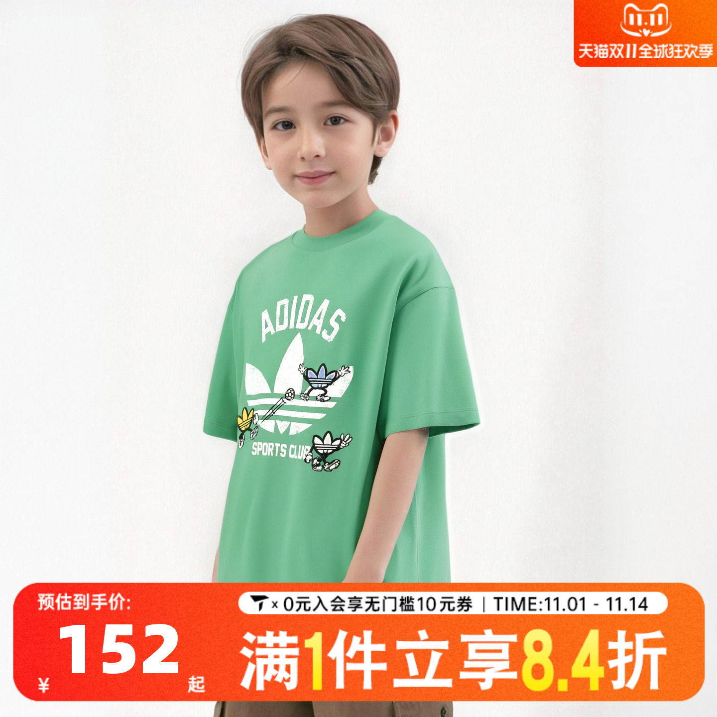 滔搏adidas阿迪三叶草大童JK TEE SS休闲圆领运动短袖T恤KB0584