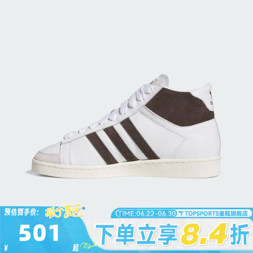 adidas阿迪达斯三叶草中性JABBAR HI贾巴尔复古板鞋运动鞋JP6497