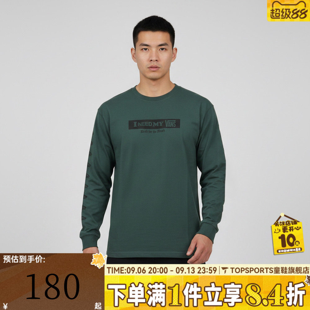 滔搏VANS范斯男子I Need My LS Tee运动休闲长袖T恤VN000SRDFRJ