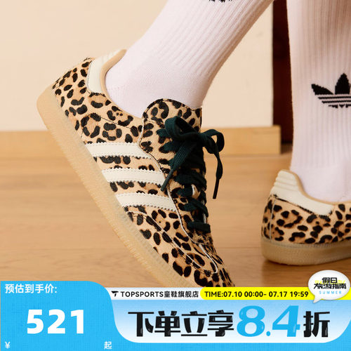 adidas阿迪达斯三叶草中性SAMBA OG W运动休闲鞋KI6674