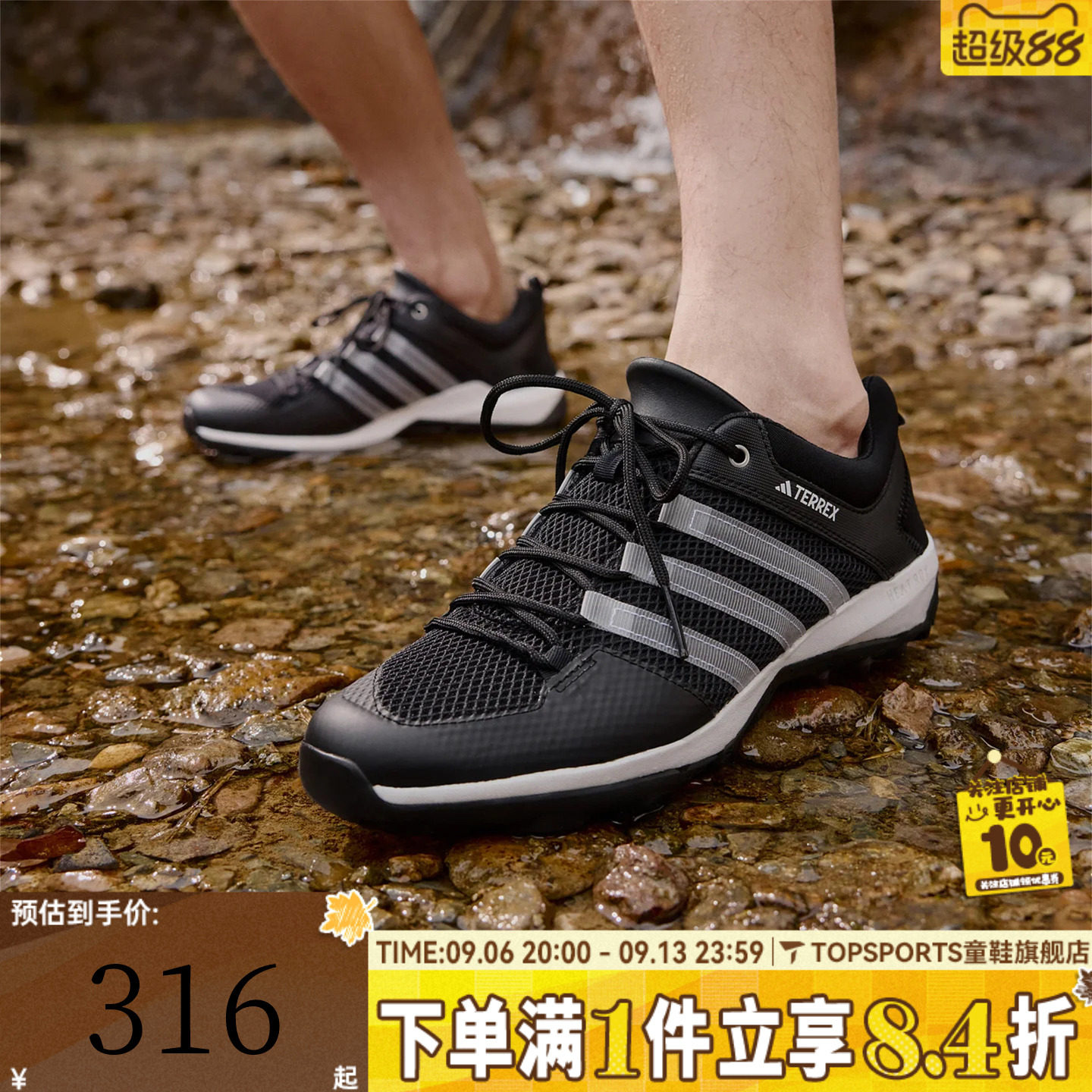 adidas阿迪达斯中性DAROGA PLUS H.RDY户外运动休闲溯溪鞋HP8634