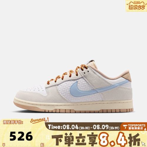 NIKE耐克男子DUNK LOW RETRO SE STYLE运动休闲鞋IW2016-141