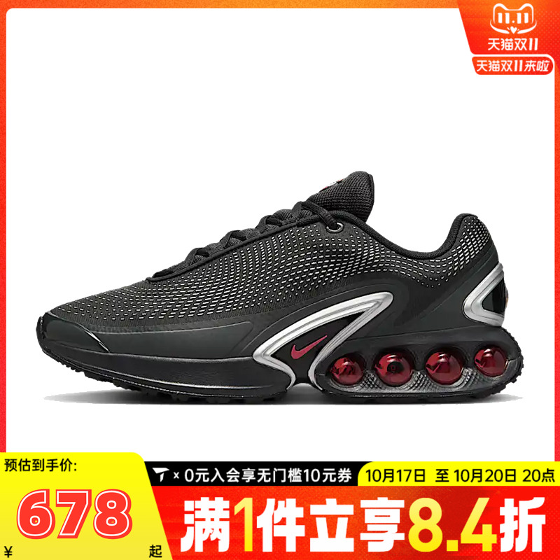NIKE耐克男子AIR MAX DN运动休闲鞋DV3337-016