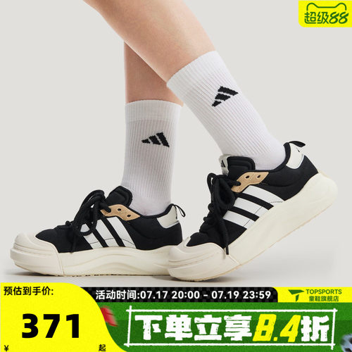 adidas阿迪达斯男女MAXXCOURT大头鞋厚底运动舒适网球鞋IH6058