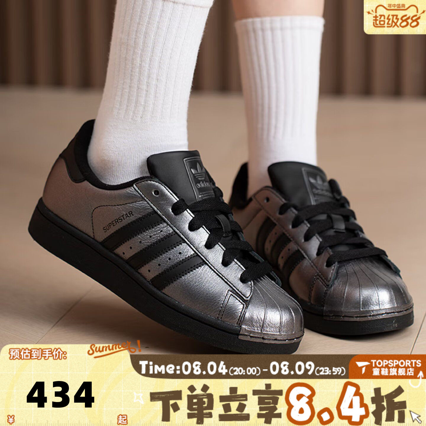adidas阿迪达斯三叶草中性经典金属色皮面贝壳头板鞋运动鞋IH1598