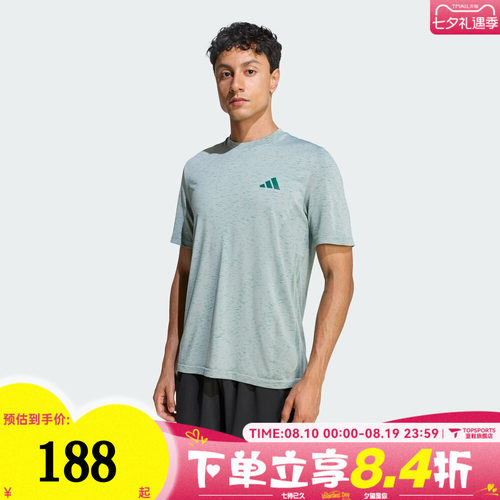 滔搏adidas阿迪达斯男子WE SEAML T运动休闲短袖T恤KC8145