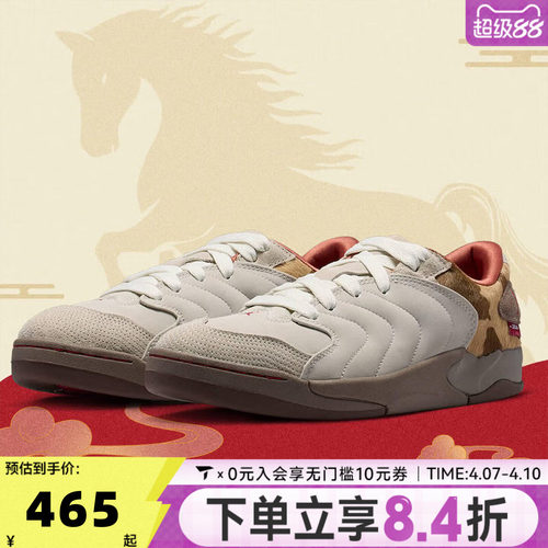 NIKE耐克男子JORDAN SESSION板鞋马年新年款运动篮球鞋IQ1111-262