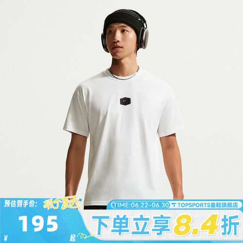 滔搏NIKE耐克男子运动休闲简约圆领短袖T恤IM3756-100
