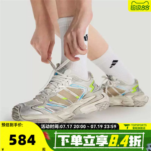 adidas阿迪达斯男女XLG STORM EDGE轻机甲运动老爹鞋休闲鞋JQ1667