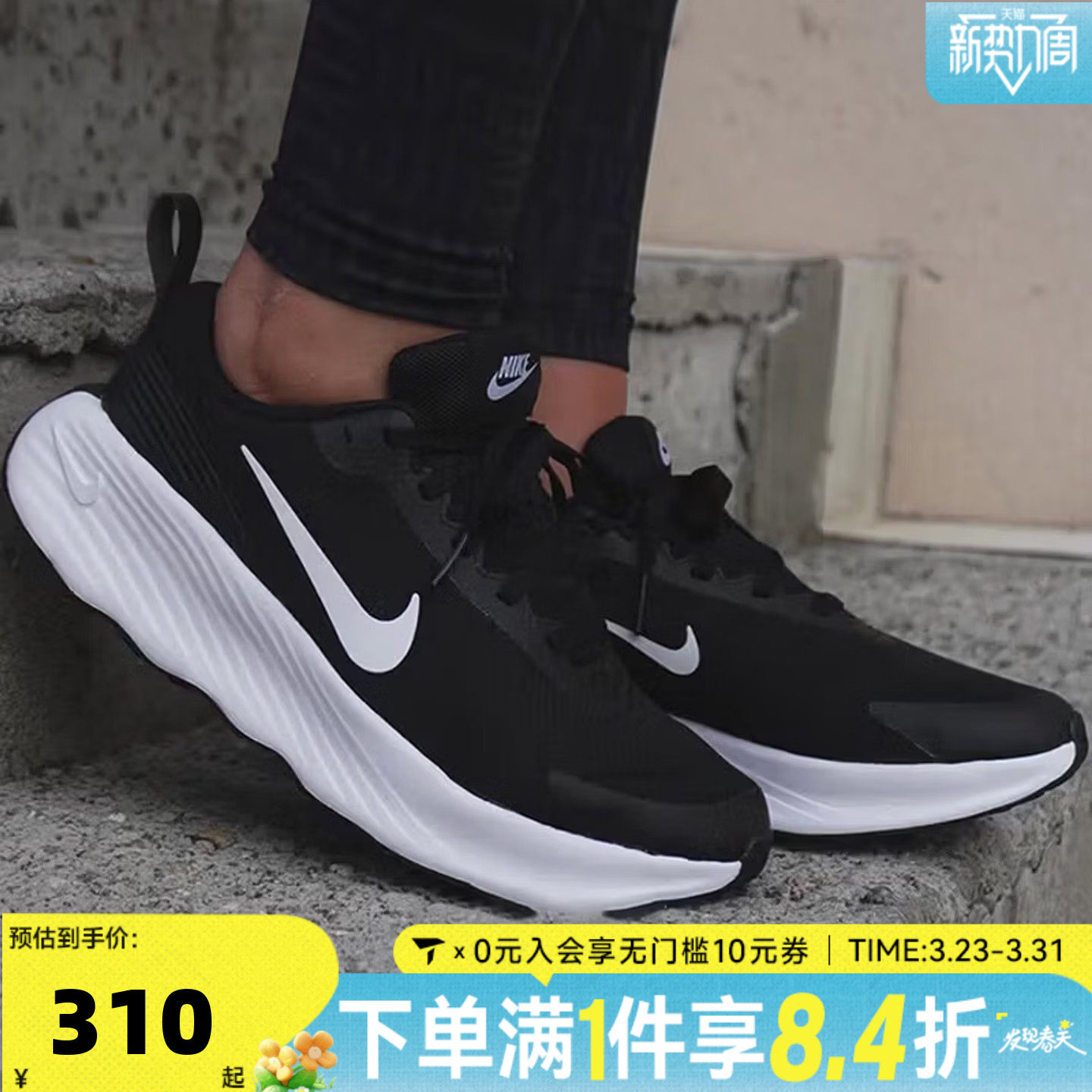 NIKE耐克男子PROMINA厚底运动训练跑步鞋FV5285-002