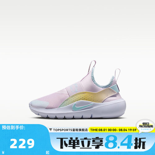 NIKE耐克小童FLEX RUNNER 4 LILS (PS)运动休闲鞋IM7654-500