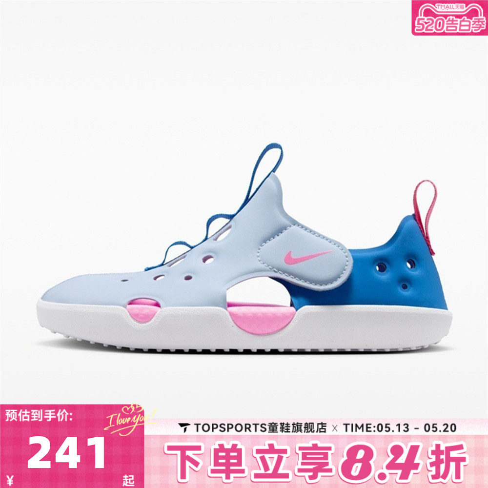NIKE耐克小童SUNRAY PROTECT 4 (PS)运动休闲沙滩凉鞋HF6277-402